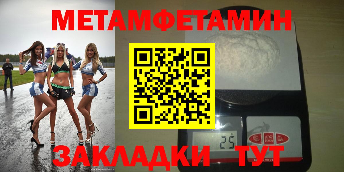 АМФЕТАМИН VHQ Алапаевск