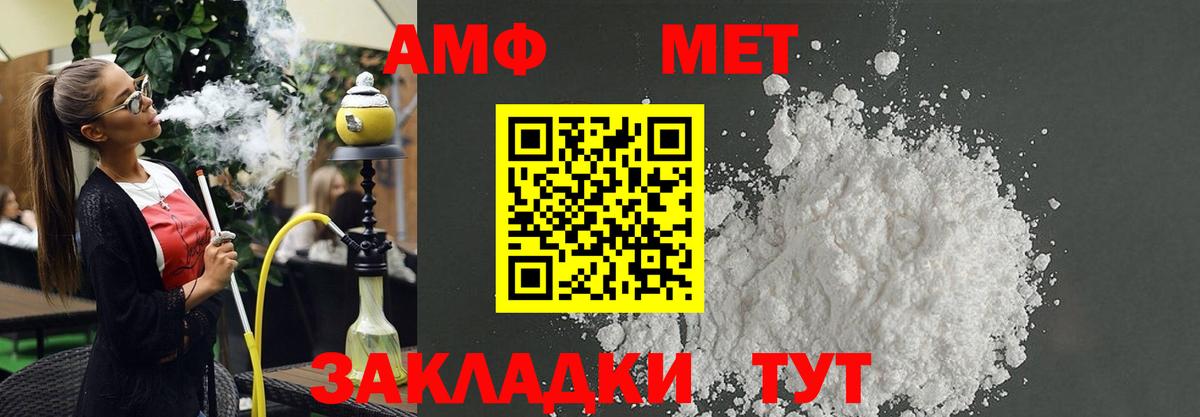АМФЕТАМИН VHQ  Вход с VPN  Алапаевск 
