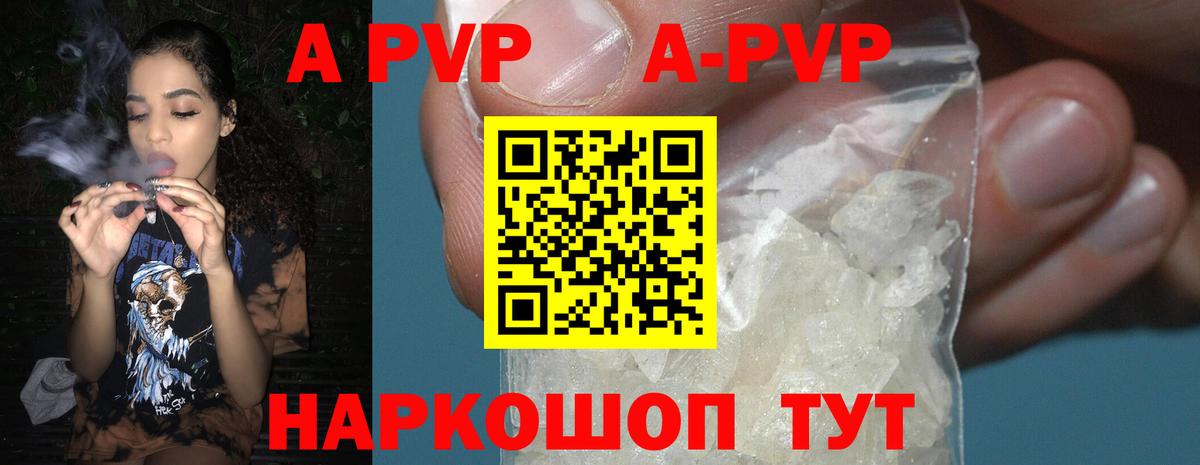 Alfa_PVP VHQ Алапаевск