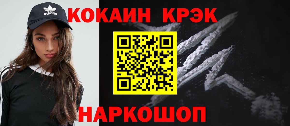 COCAIN 99% Алапаевск