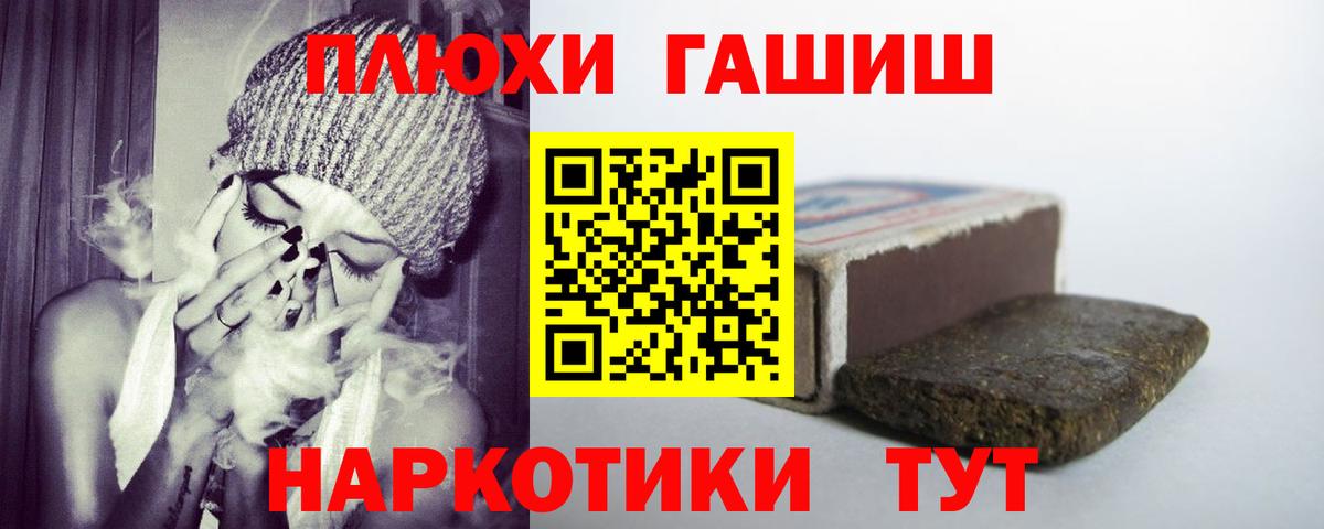 ГАШИШ убойный Алапаевск