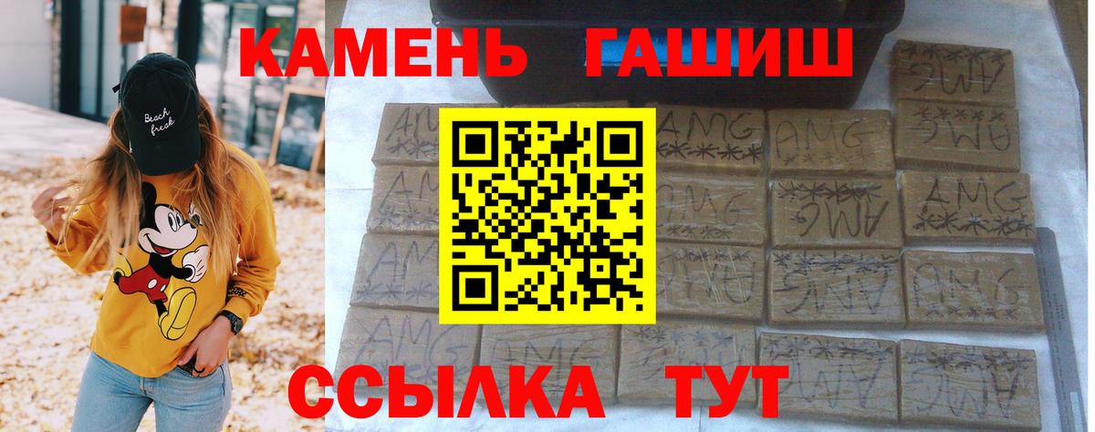 Алапаевск  наркотики  Вход с VPN  Гашиш 40% ТГК 