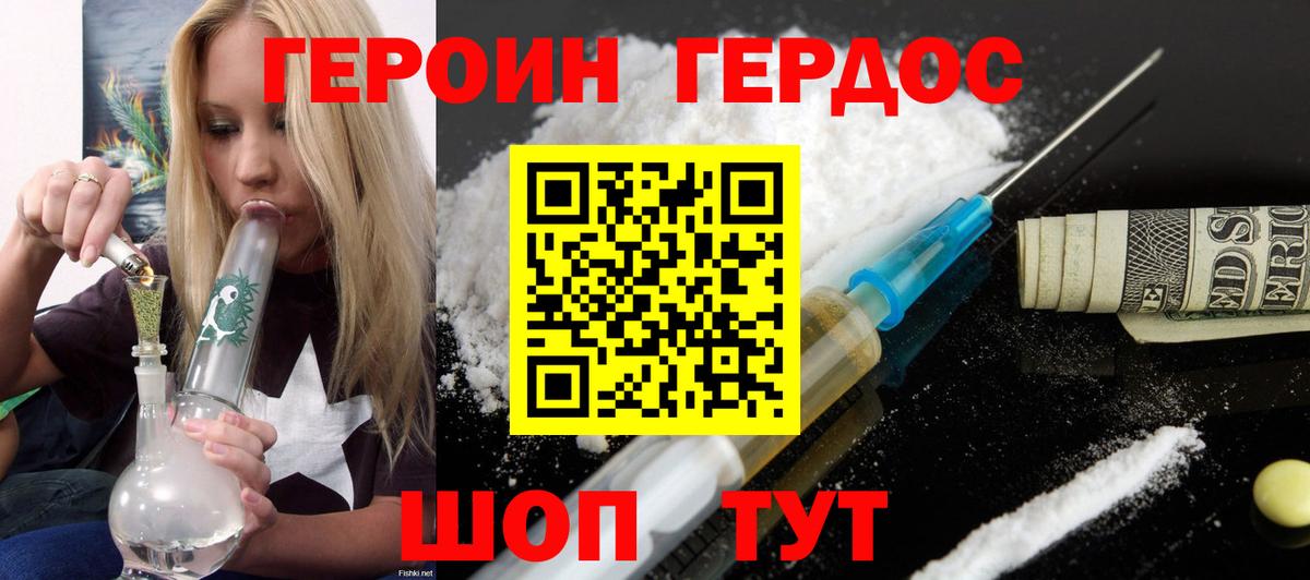 Героин гречка  Героин  Алапаевск  Вход с VPN 