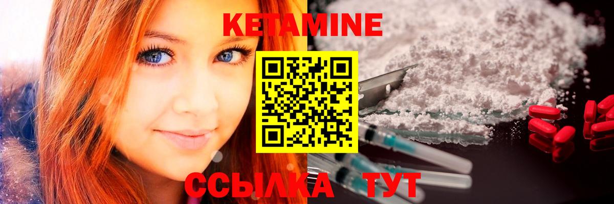 Алапаевск  КЕТАМИН VHQ  Вход с VPN 