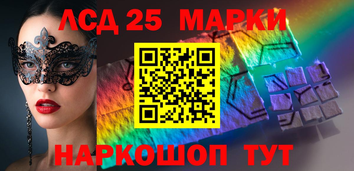 Алапаевск  LSD-25 экстази  ЛСД экстази кислота  Вход с VPN  LSD-25 экстази кислота 