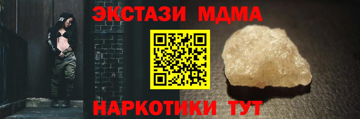 MDMA кристаллы  Вход с VPN  Алапаевск 