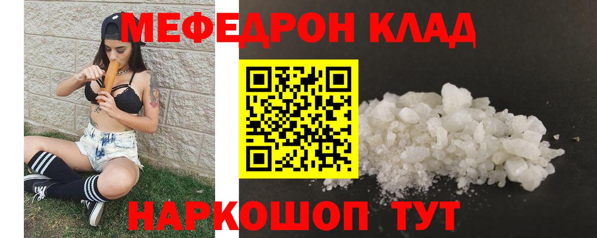 Меф мука Алапаевск