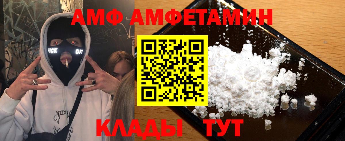 МЕТАМФЕТАМИН Декстрометамфетамин 99.9%  Вход с VPN  Алапаевск 
