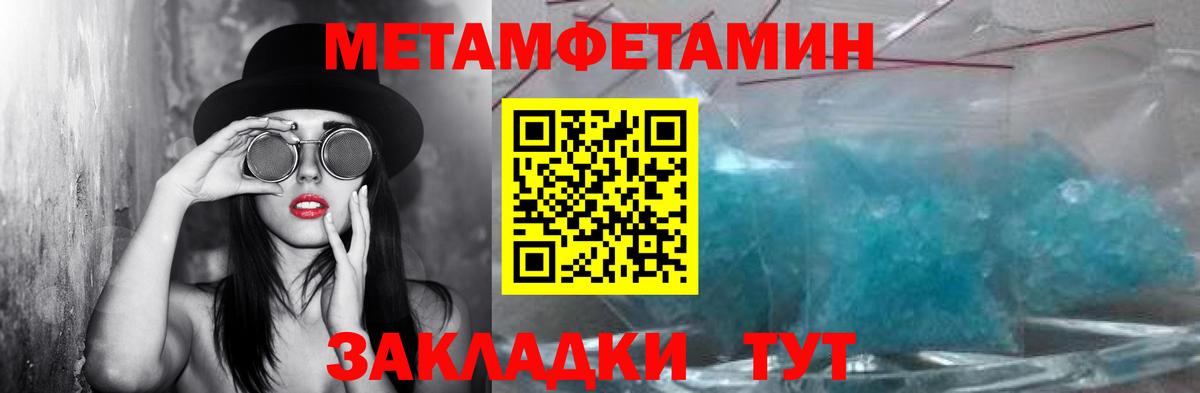 Первитин кристалл Алапаевск