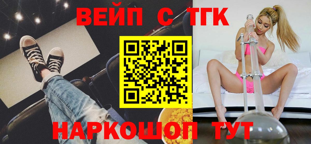 ТГК Wax Алапаевск