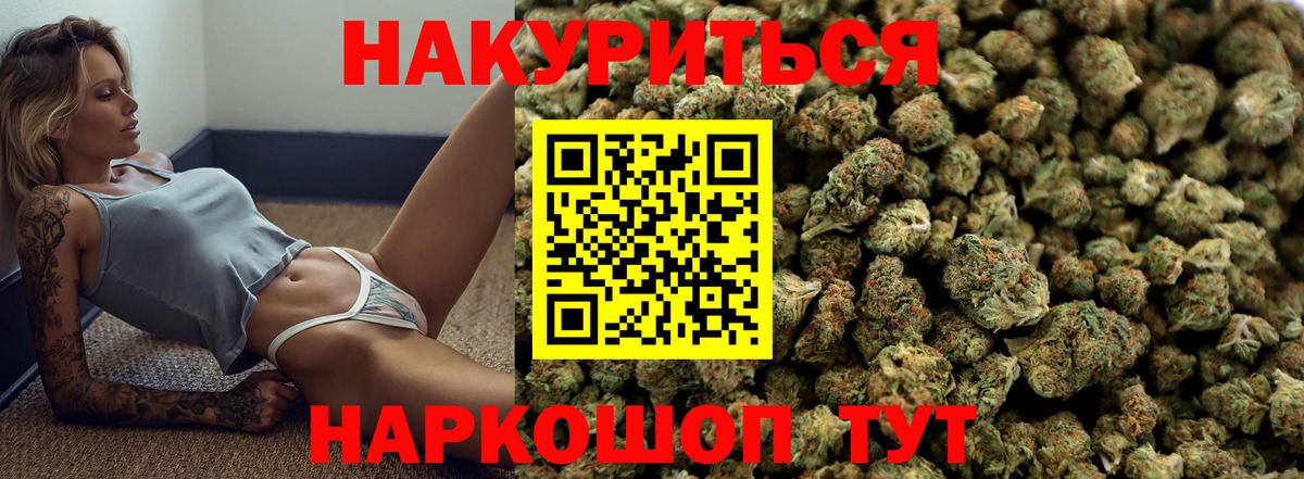 Марихуана планчик Алапаевск